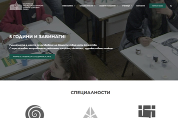 Национална художествена гимназия Сливен