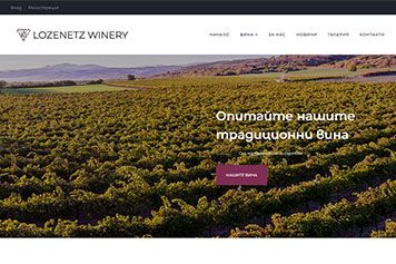 Винарска изба Лозенец