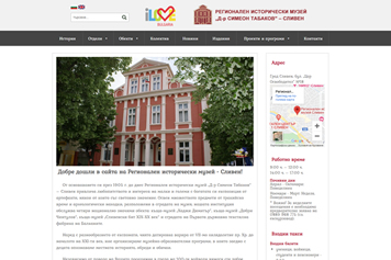 Сайт на Регионален исторически музей - Сливен