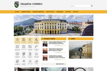 Сайт на Община Сливен