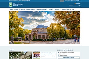 Сайт на Община Ямбол