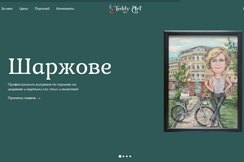 Теди Михалева - сайт за шаржове, галерии и др.